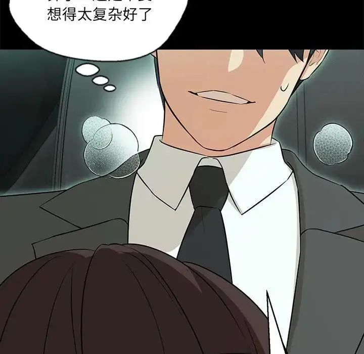 漫画《嫁入豪门的老师》第12话第90张图