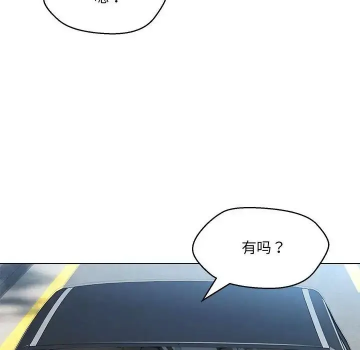 漫画《嫁入豪门的老师》第13话第10张图