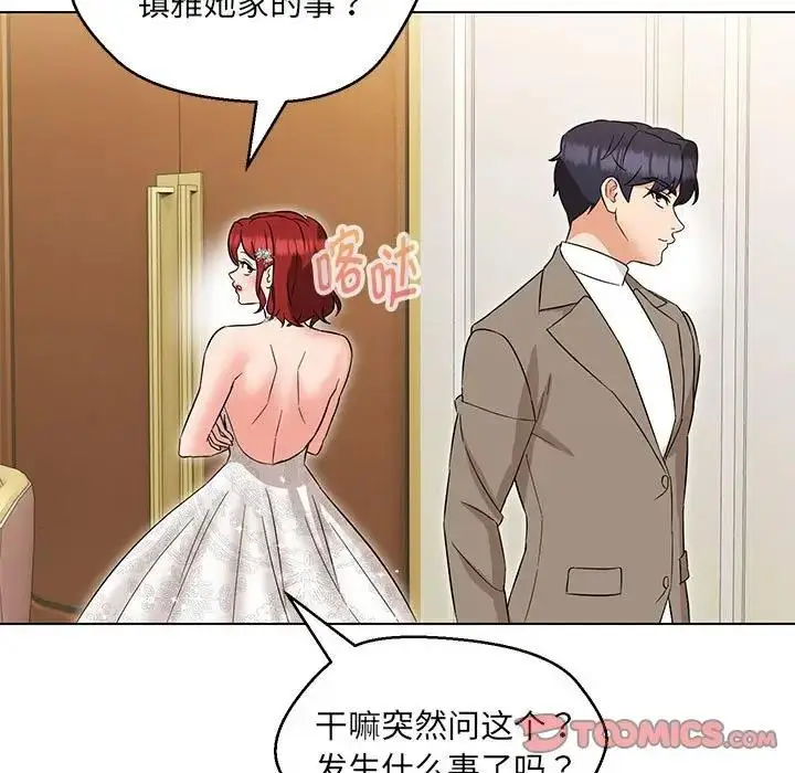 漫画《嫁入豪门的老师》第13话第102张图