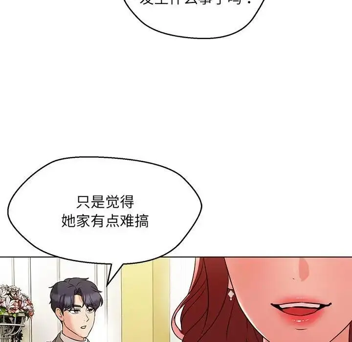 漫画《嫁入豪门的老师》第13话第103张图