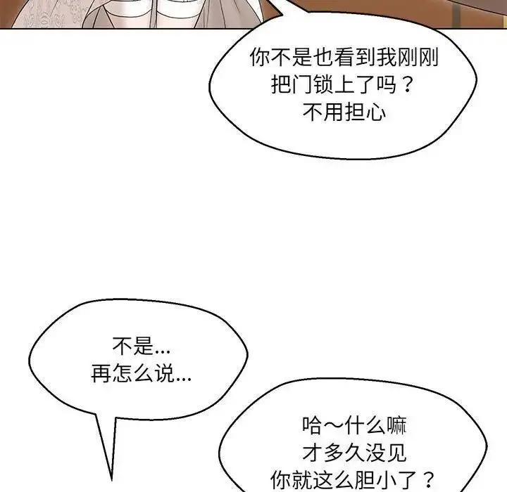 漫画《嫁入豪门的老师》第13话第117张图