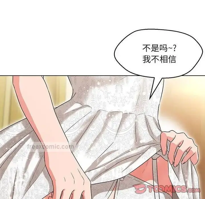 漫画《嫁入豪门的老师》第13话第120张图