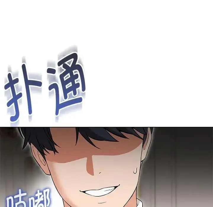 漫画《嫁入豪门的老师》第13话第124张图