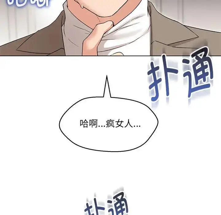 漫画《嫁入豪门的老师》第13话第125张图