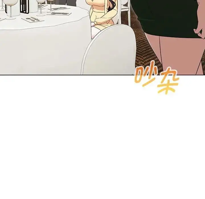 漫画《嫁入豪门的老师》第13话第130张图