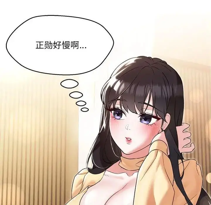 漫画《嫁入豪门的老师》第13话第131张图