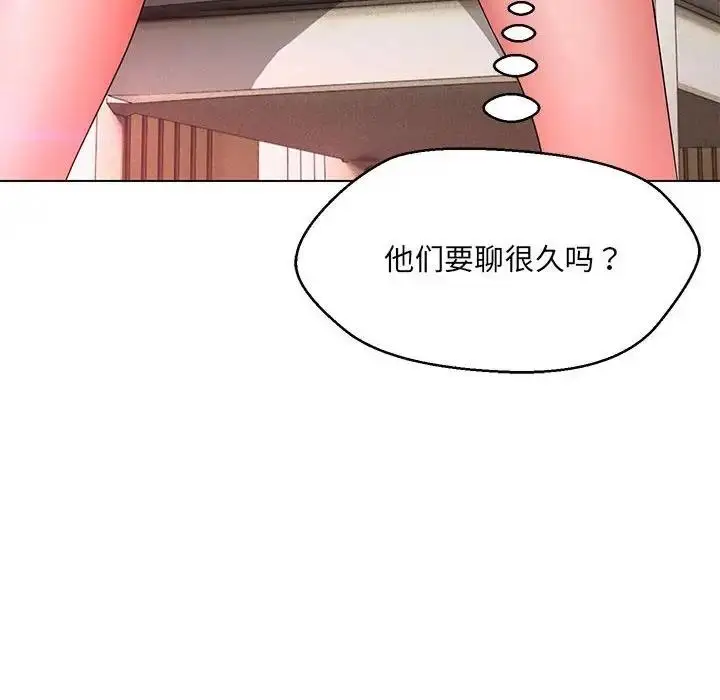 漫画《嫁入豪门的老师》第13话第133张图
