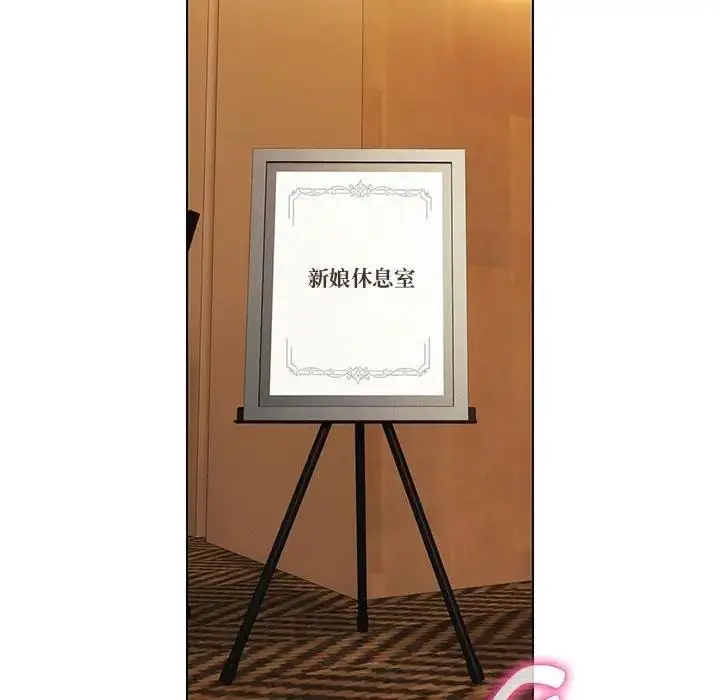 漫画《嫁入豪门的老师》第13话第136张图