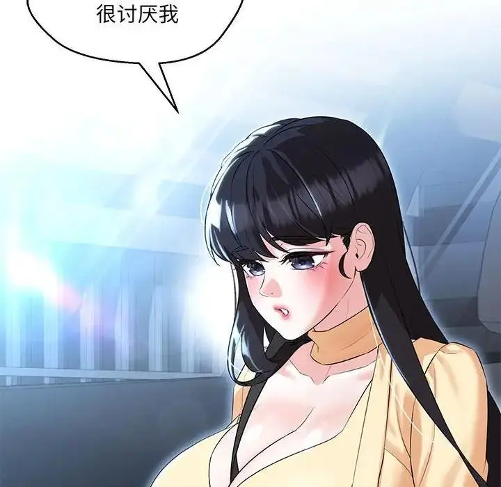 漫画《嫁入豪门的老师》第13话第14张图