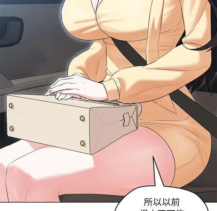 漫画《嫁入豪门的老师》第13话第15张图