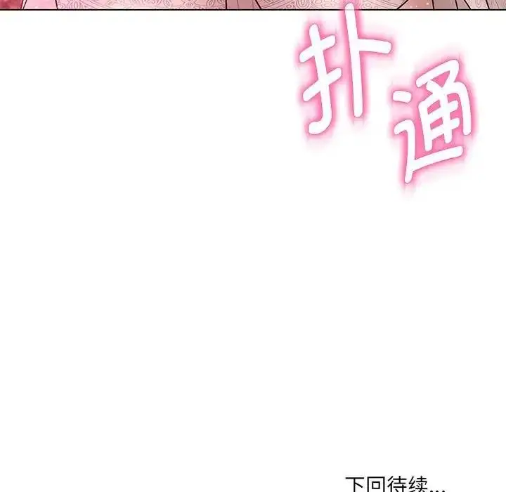 漫画《嫁入豪门的老师》第13话第154张图