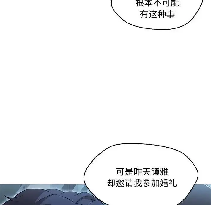 漫画《嫁入豪门的老师》第13话第16张图
