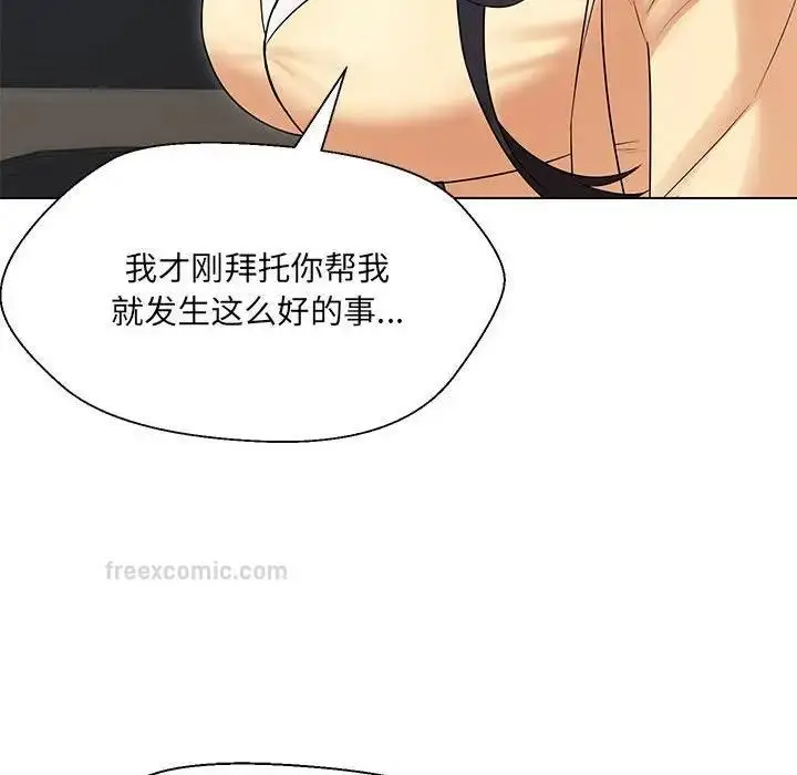 漫画《嫁入豪门的老师》第13话第20张图