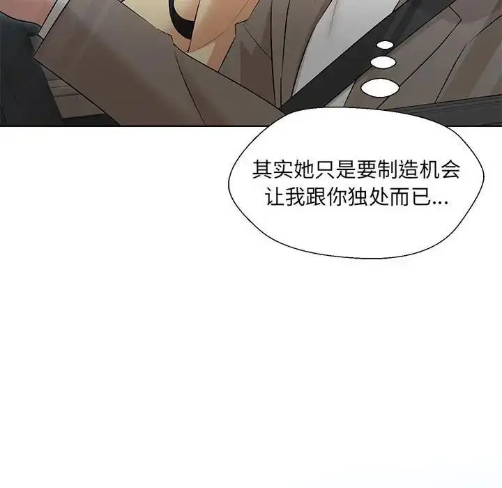漫画《嫁入豪门的老师》第13话第22张图
