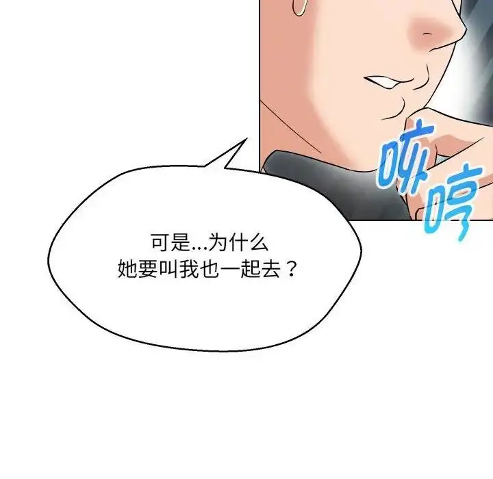 漫画《嫁入豪门的老师》第13话第27张图