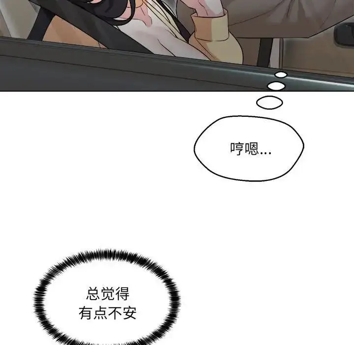 漫画《嫁入豪门的老师》第13话第29张图