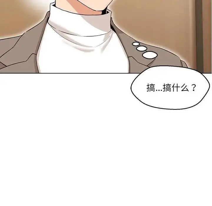 漫画《嫁入豪门的老师》第13话第33张图