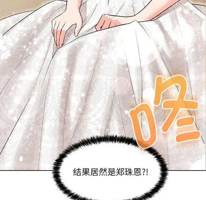 漫画《嫁入豪门的老师》第13话第38张图
