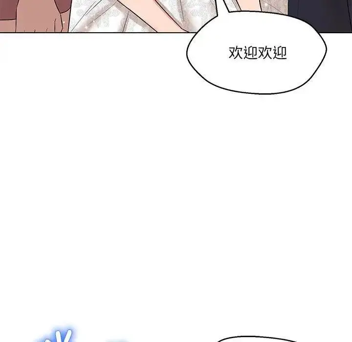 漫画《嫁入豪门的老师》第13话第43张图