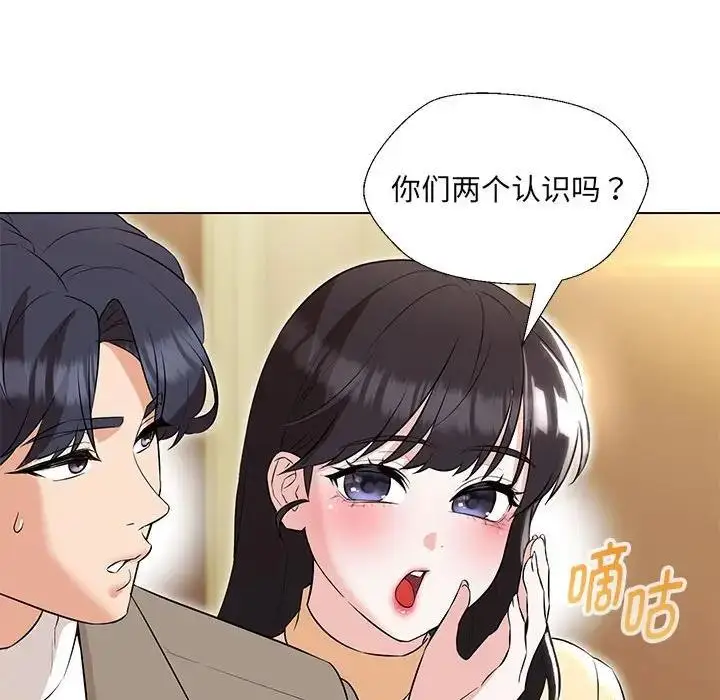 漫画《嫁入豪门的老师》第13话第51张图