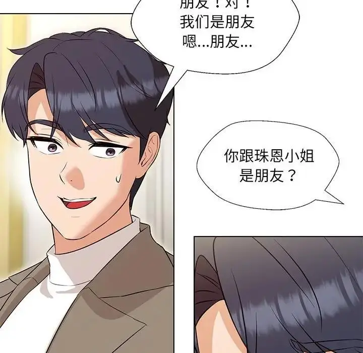 漫画《嫁入豪门的老师》第13话第53张图