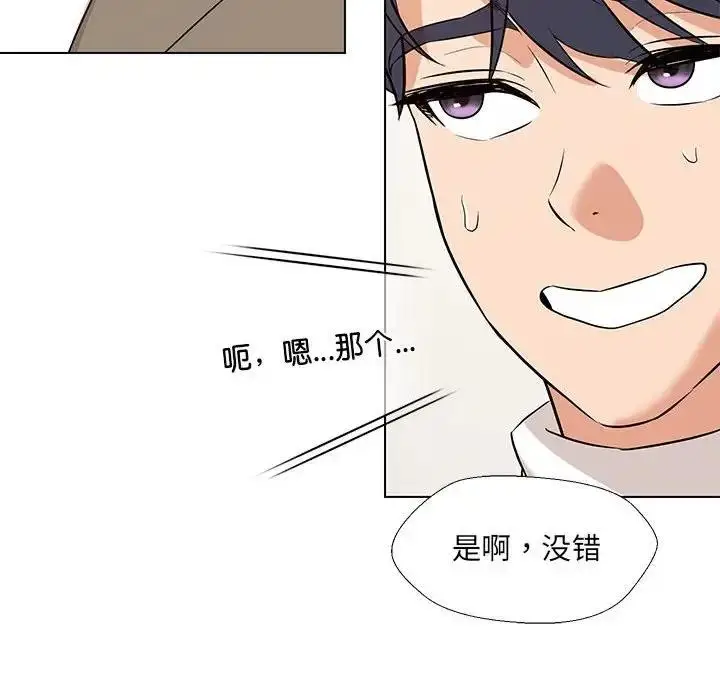 漫画《嫁入豪门的老师》第13话第54张图