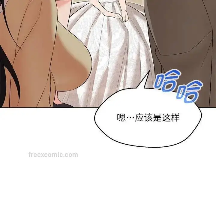 漫画《嫁入豪门的老师》第13话第60张图