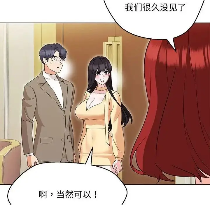 漫画《嫁入豪门的老师》第13话第63张图