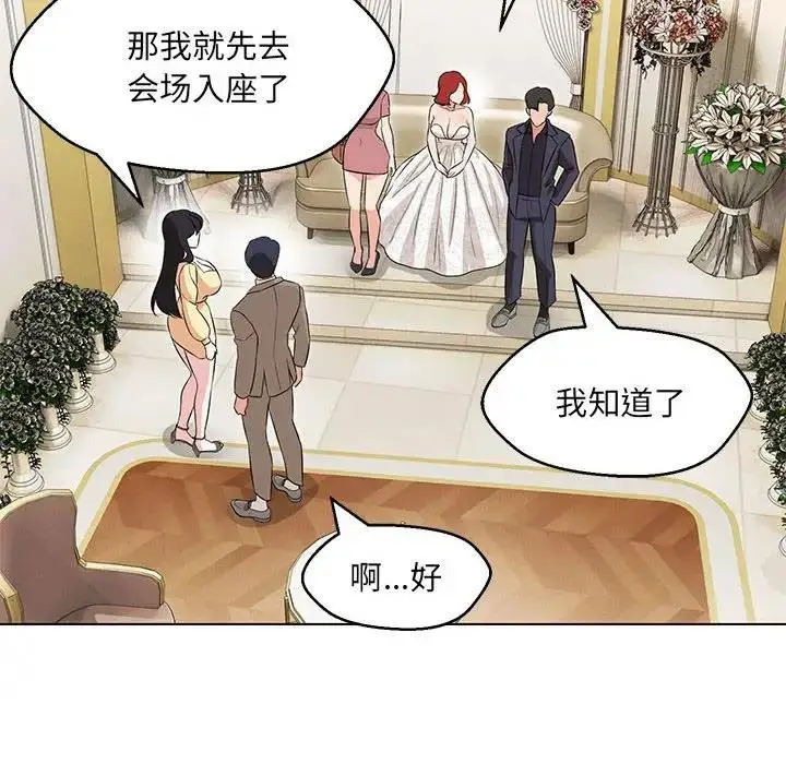 漫画《嫁入豪门的老师》第13话第65张图