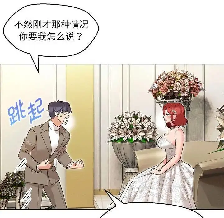 漫画《嫁入豪门的老师》第13话第72张图