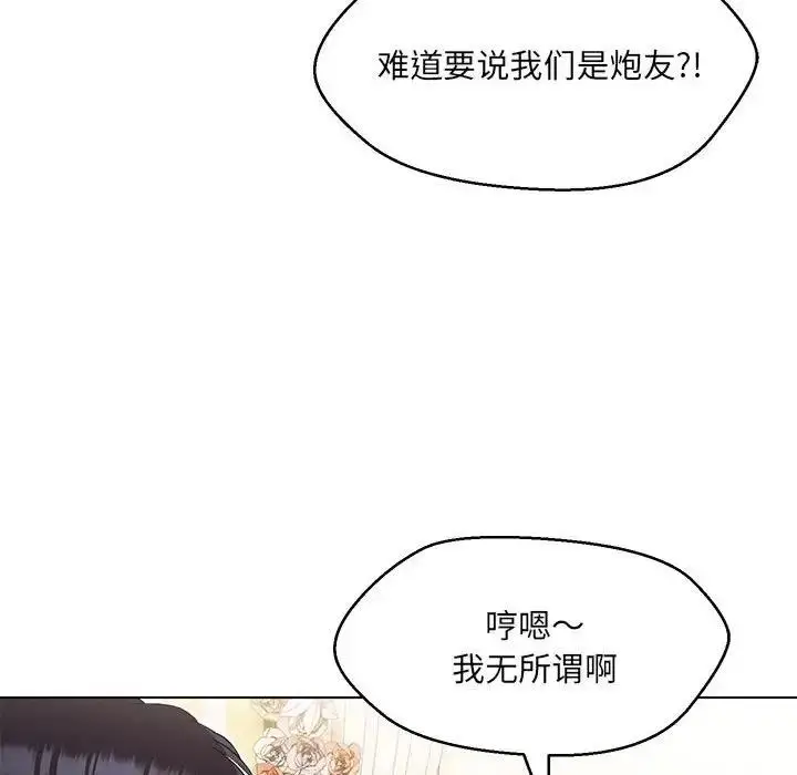 漫画《嫁入豪门的老师》第13话第73张图