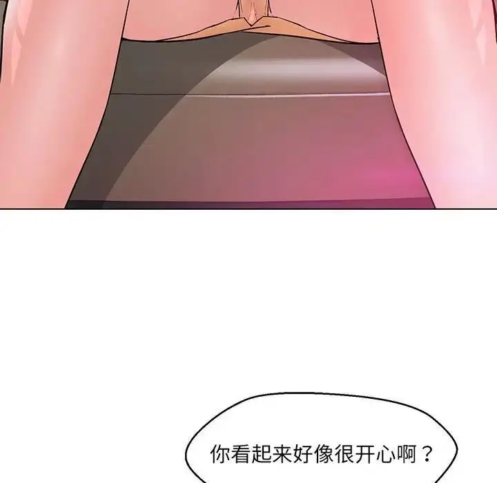 漫画《嫁入豪门的老师》第13话第8张图