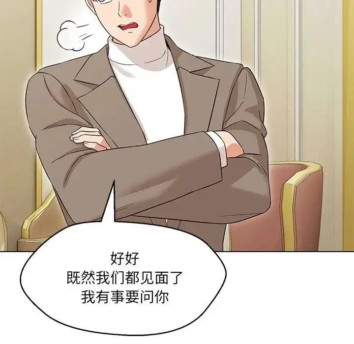 漫画《嫁入豪门的老师》第13话第83张图