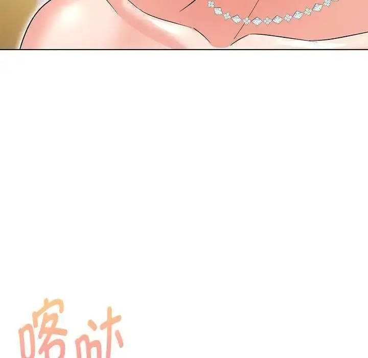 漫画《嫁入豪门的老师》第13话第91张图