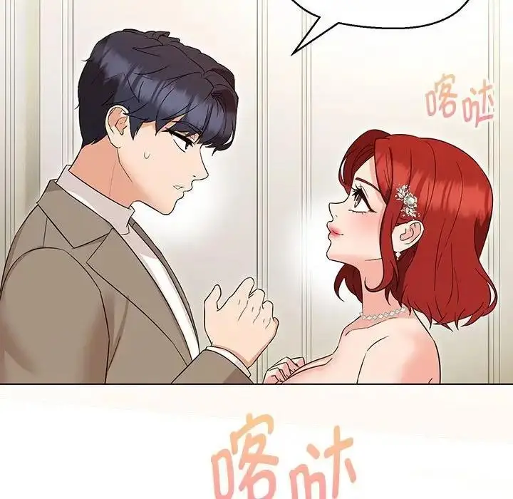 漫画《嫁入豪门的老师》第13话第95张图