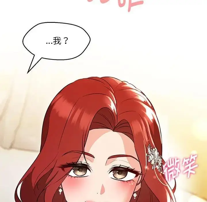 漫画《嫁入豪门的老师》第13话第96张图