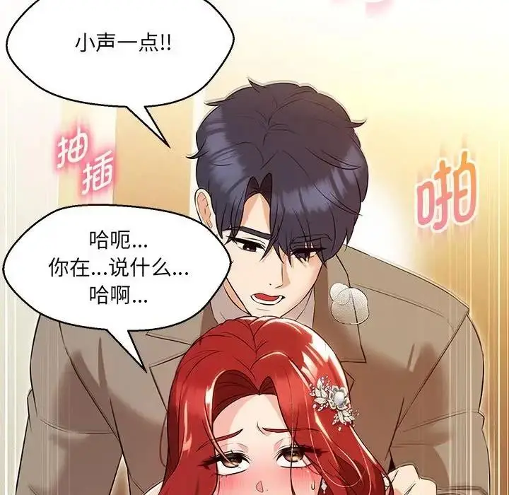 漫画《嫁入豪门的老师》第14话第10张图