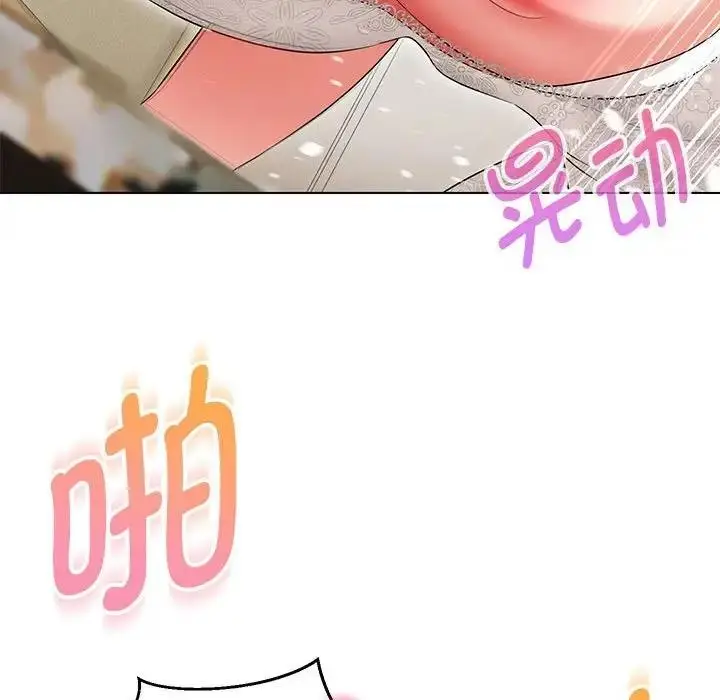漫画《嫁入豪门的老师》第14话第100张图