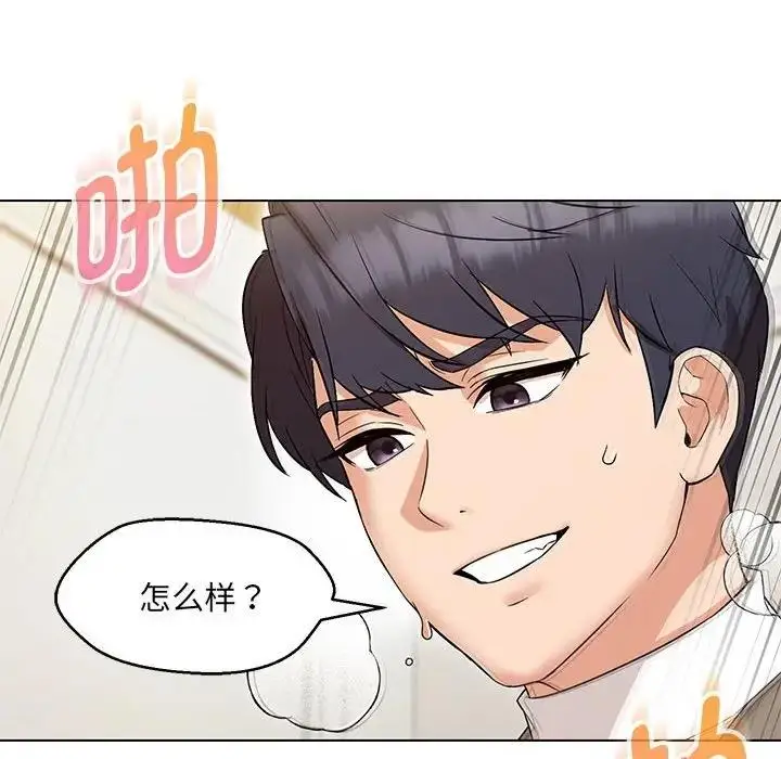 漫画《嫁入豪门的老师》第14话第104张图