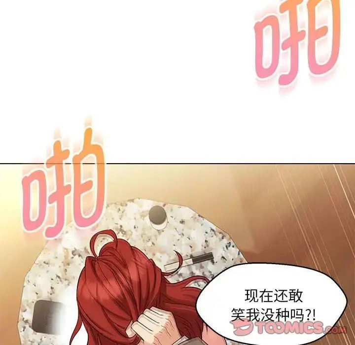 漫画《嫁入豪门的老师》第14话第105张图