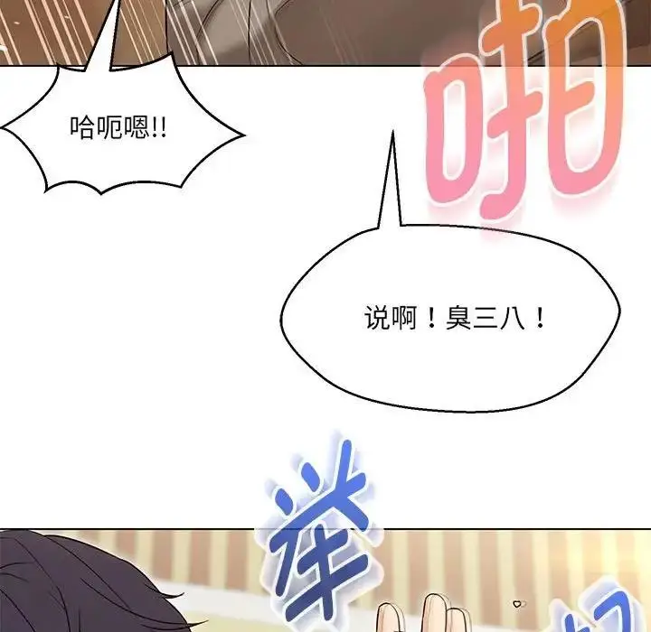 漫画《嫁入豪门的老师》第14话第107张图