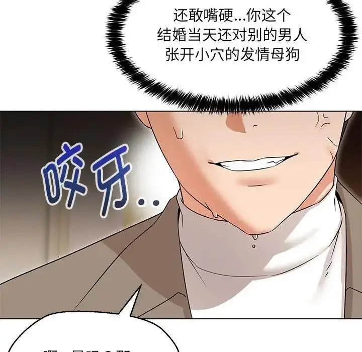 漫画《嫁入豪门的老师》第14话第114张图