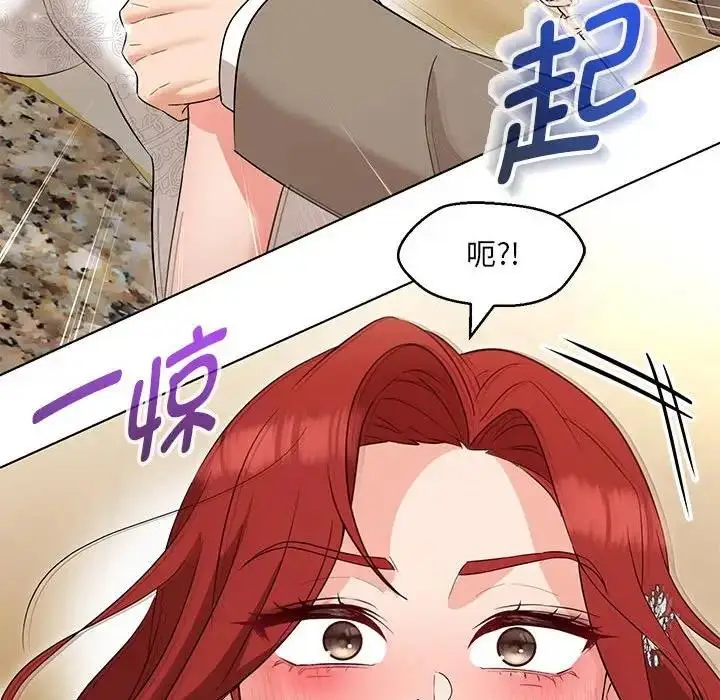 漫画《嫁入豪门的老师》第14话第116张图