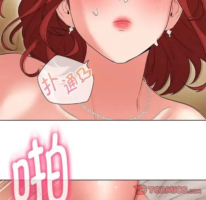 漫画《嫁入豪门的老师》第14话第117张图