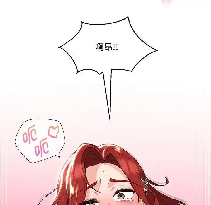 漫画《嫁入豪门的老师》第14话第119张图