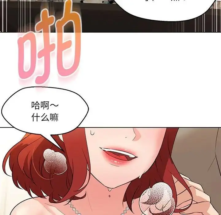 漫画《嫁入豪门的老师》第14话第12张图