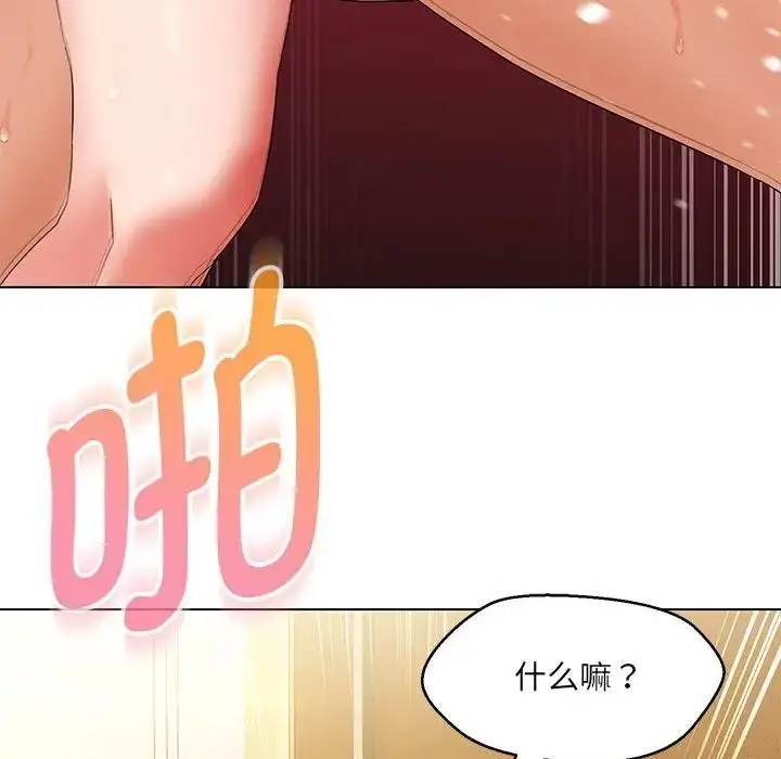 漫画《嫁入豪门的老师》第14话第122张图