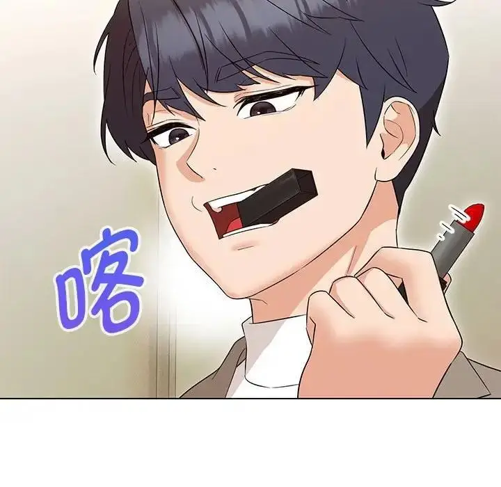 漫画《嫁入豪门的老师》第14话第131张图