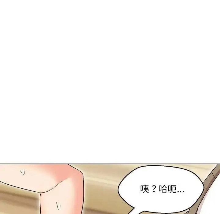 漫画《嫁入豪门的老师》第14话第132张图