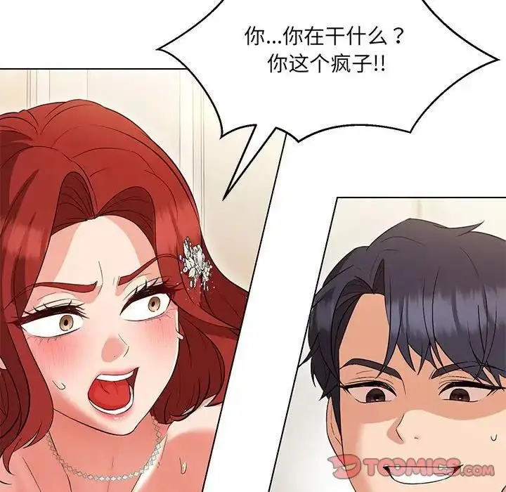 漫画《嫁入豪门的老师》第14话第135张图